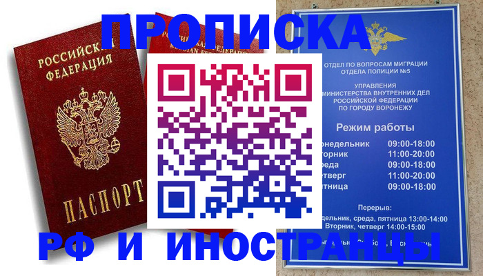 пропишу в квартире в Анапе
